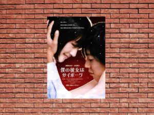 -Cyborg She (2008)-<br>The Original Movie