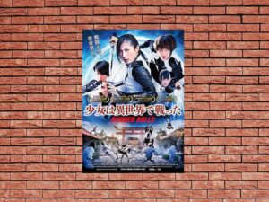 -Danger Dolls (2014)-<br>The Original Movie