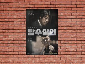 -Dark Figure of Crime (2018)-<br>The Original Movie