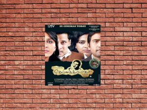 -Deiva Thirumagal (2011)-<br>The Original Movie