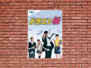 -Dragon Sakura (2005)-<br>The Complete Series