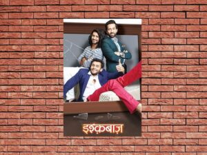 -Ishqbaaaz (2016)-<br>The Complete Series