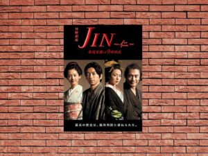 -Jin (2009)-<br>The Complete Series