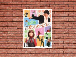 -Nodame Cantabile (2006)-<br>The Complete Series