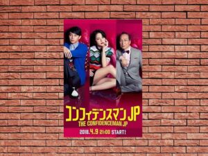 -The Confidence Man JP (2018)-<br>The Complete Series