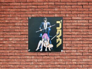 -Goku: Midnight Eye (1989)-<br>The Original Movie